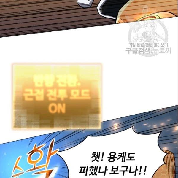 리버스 빌런 62화 22