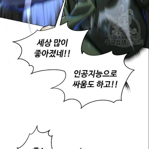 리버스 빌런 62화 25