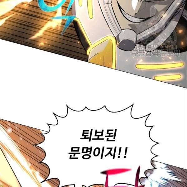 리버스 빌런 62화 27