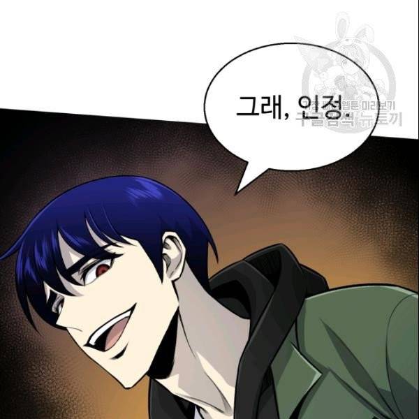 리버스 빌런 62화 46