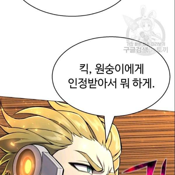 리버스 빌런 62화 48