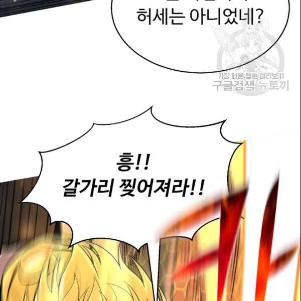 리버스 빌런 62화 55