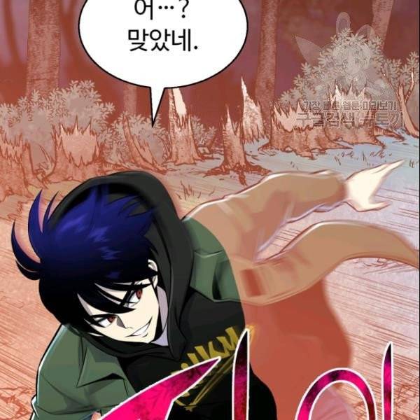 리버스 빌런 62화 59
