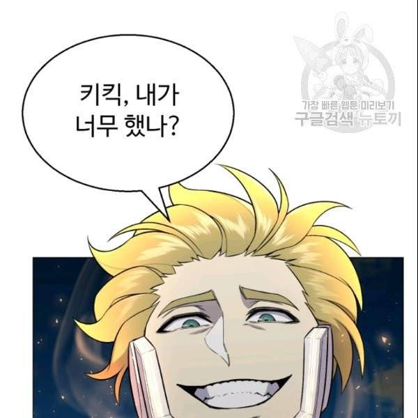 리버스 빌런 62화 73