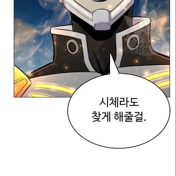 리버스 빌런 62화 74