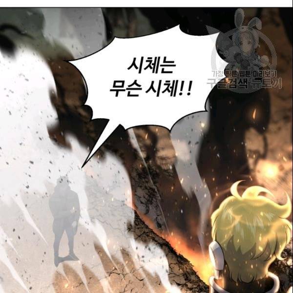 리버스 빌런 62화 75