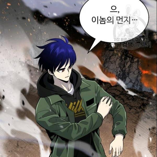 리버스 빌런 62화 78