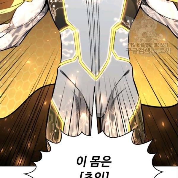 리버스 빌런 62화 84