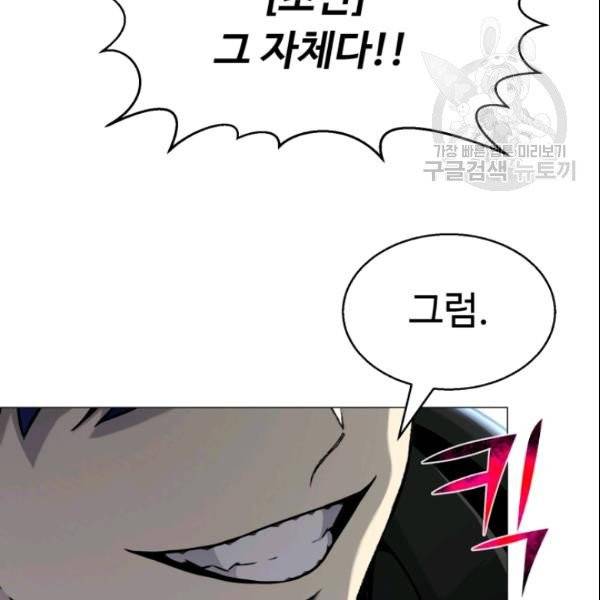 리버스 빌런 62화 85