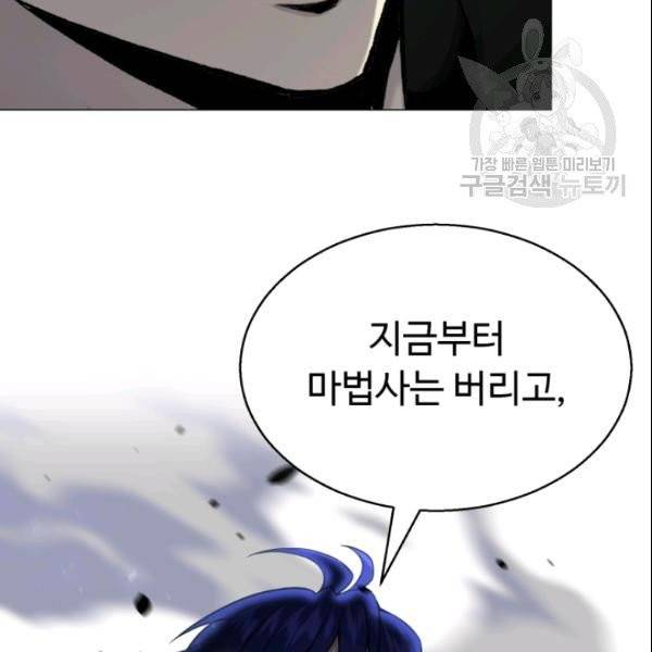 리버스 빌런 62화 86