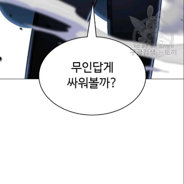 리버스 빌런 62화 89