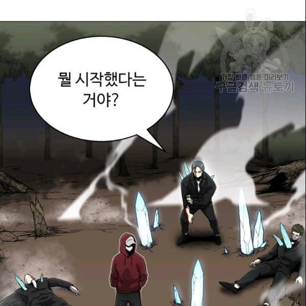 리버스 빌런 62화 91