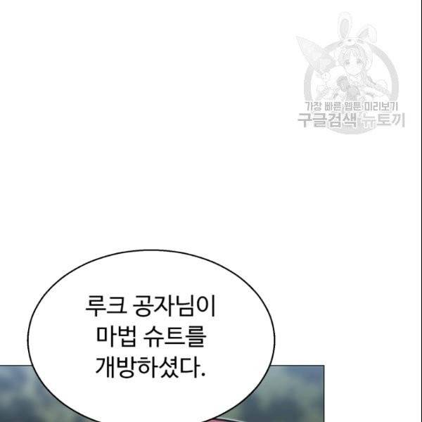 리버스 빌런 62화 94