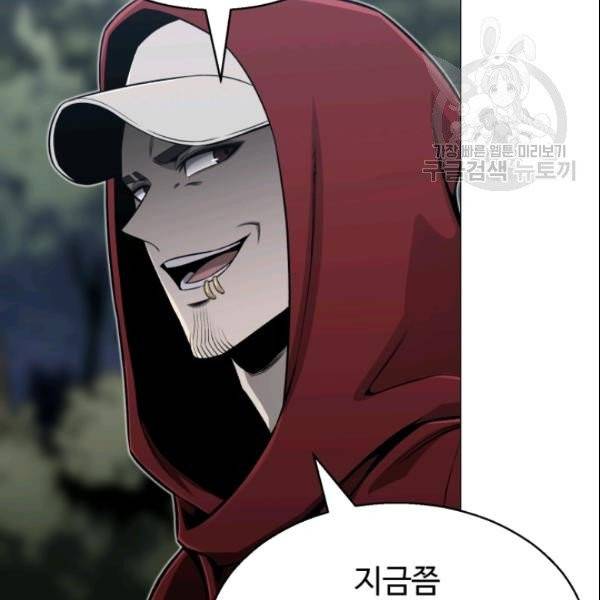 리버스 빌런 62화 95