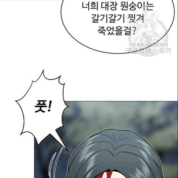 리버스 빌런 62화 96