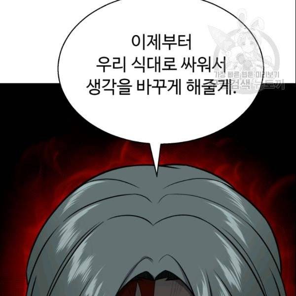 리버스 빌런 62화 100