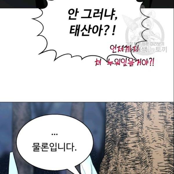 리버스 빌런 62화 102