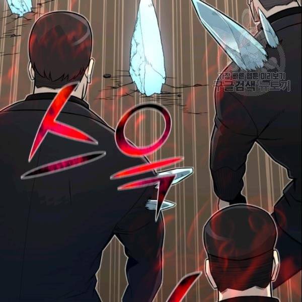 리버스 빌런 62화 108