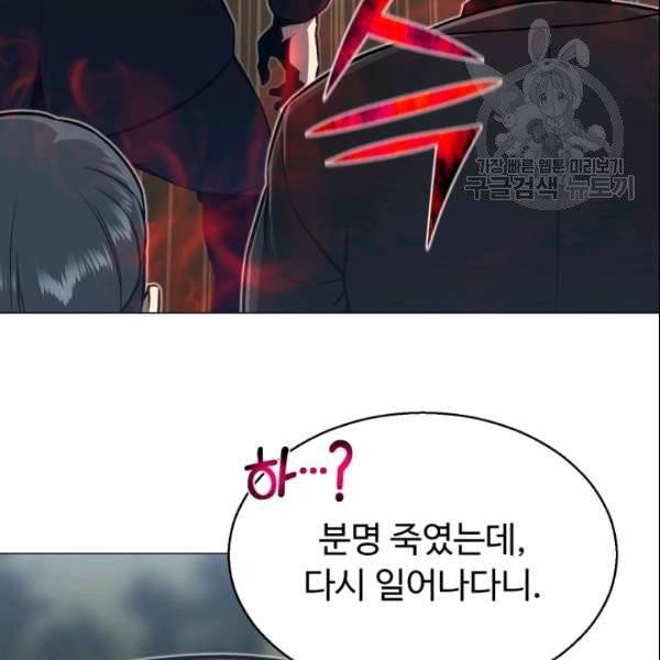 리버스 빌런 62화 109