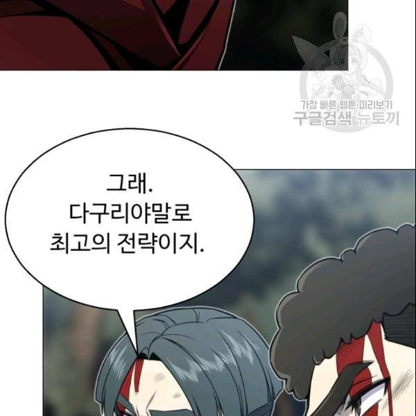 리버스 빌런 62화 111