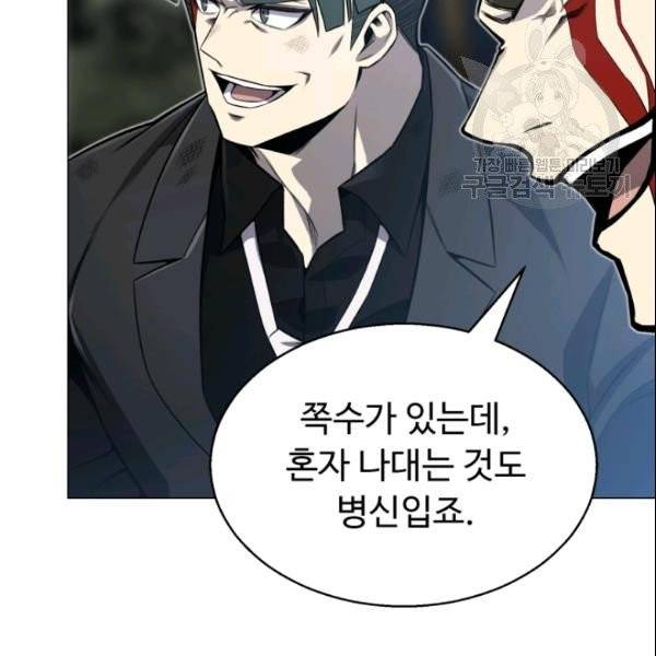 리버스 빌런 62화 112