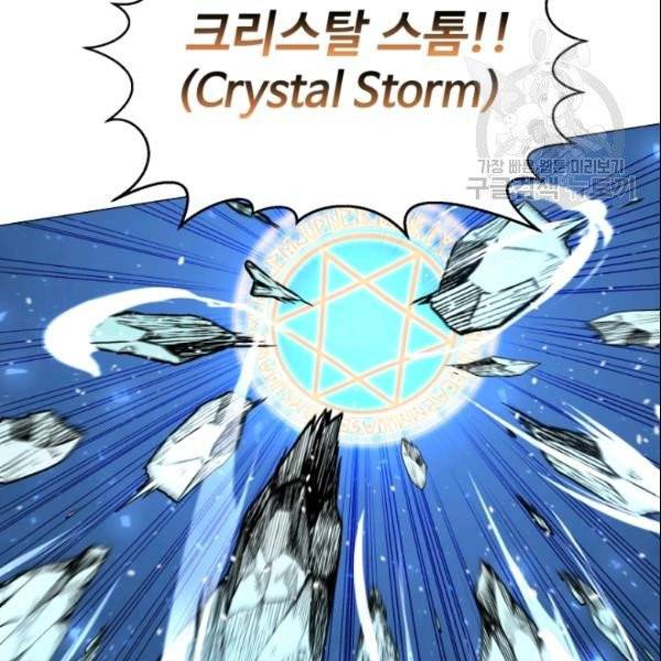 리버스 빌런 62화 120