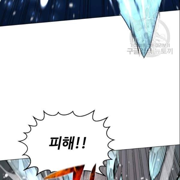 리버스 빌런 62화 122