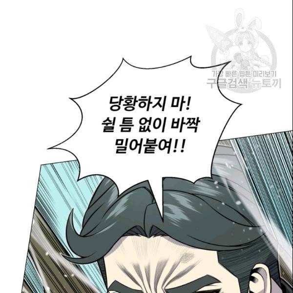 리버스 빌런 62화 125