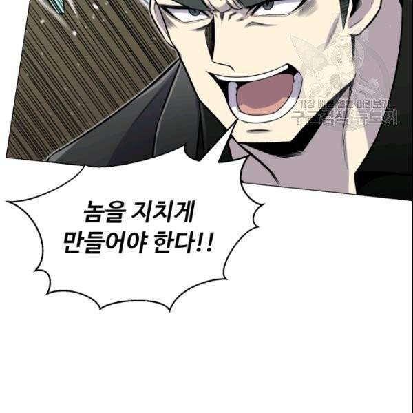 리버스 빌런 62화 126