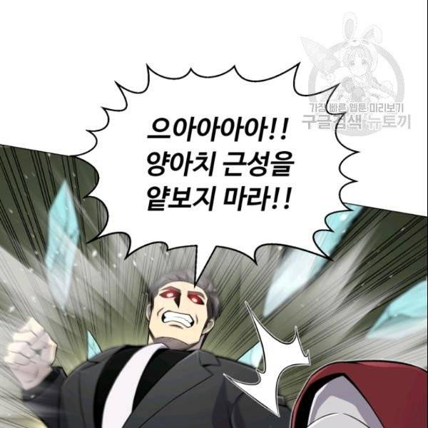 리버스 빌런 62화 127