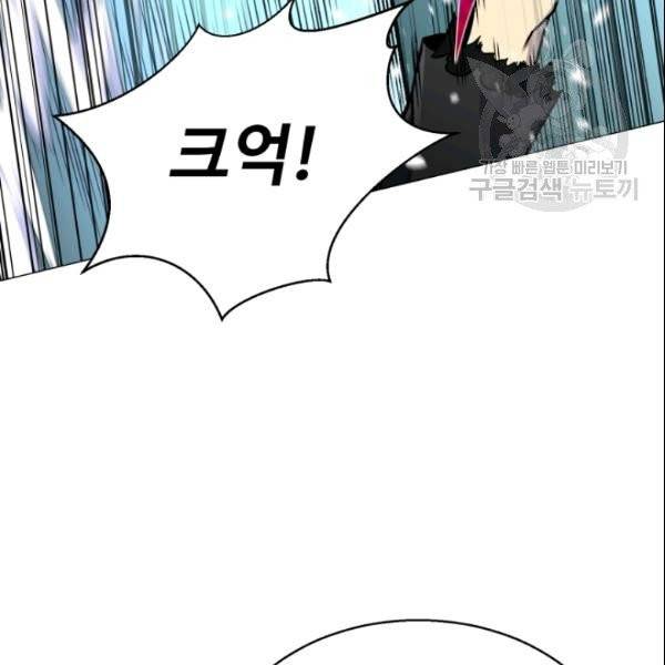 리버스 빌런 62화 132
