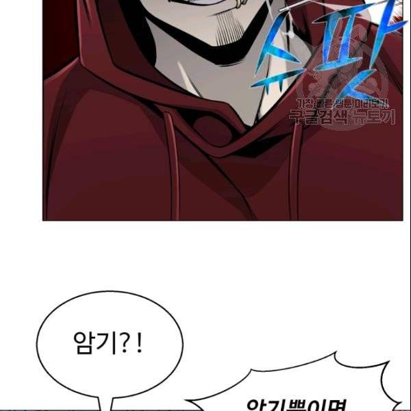 리버스 빌런 62화 134