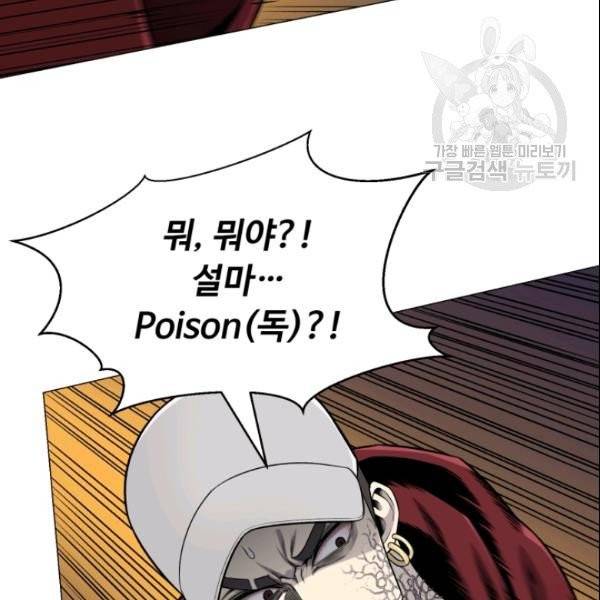리버스 빌런 62화 139