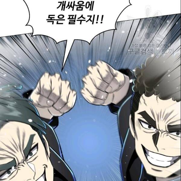 리버스 빌런 62화 141