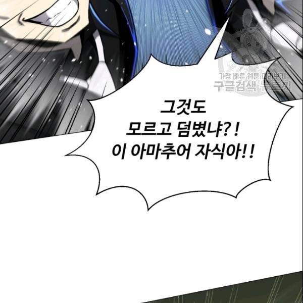 리버스 빌런 62화 142