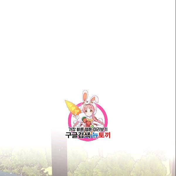너의 의미 25화 1