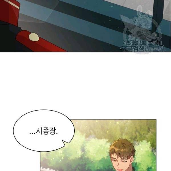 너의 의미 25화 3