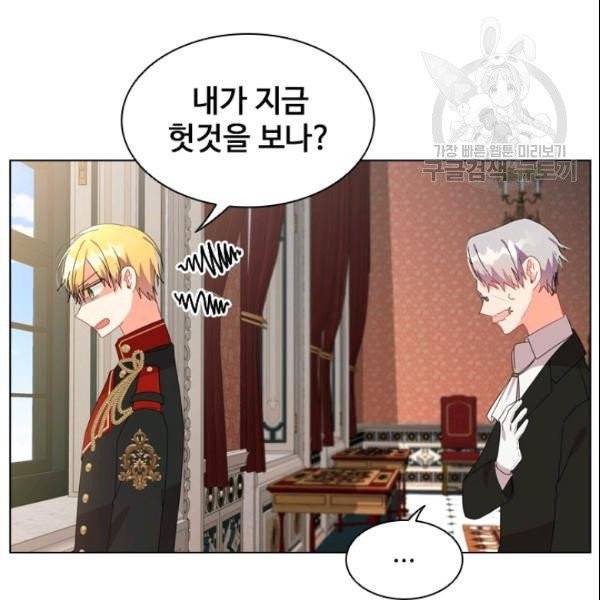 너의 의미 25화 5