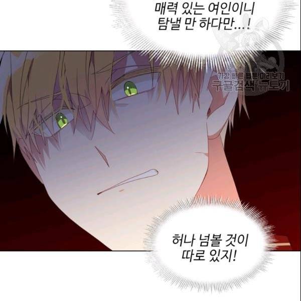 너의 의미 25화 8