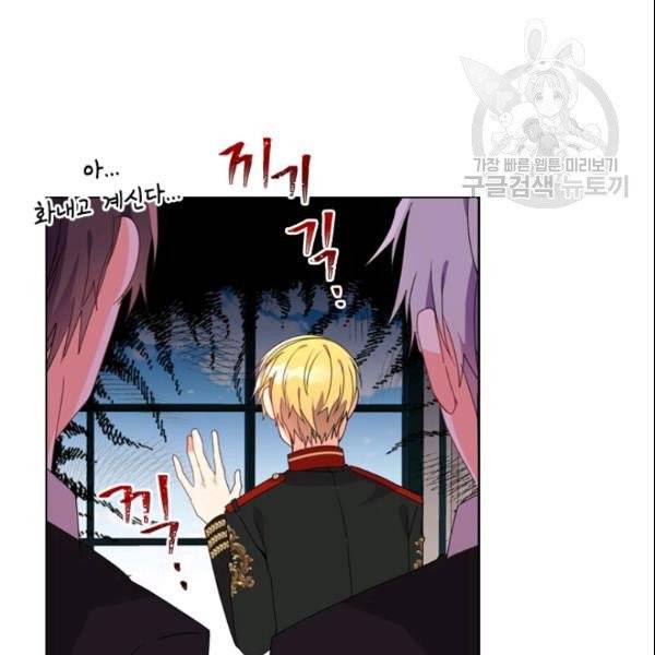 너의 의미 25화 9