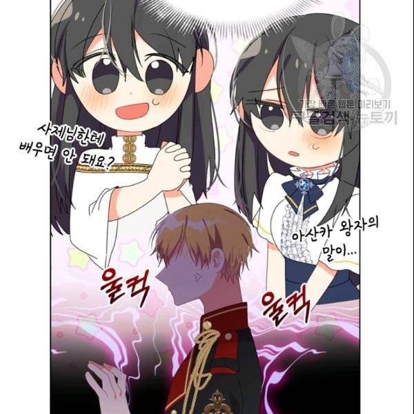 너의 의미 25화 13
