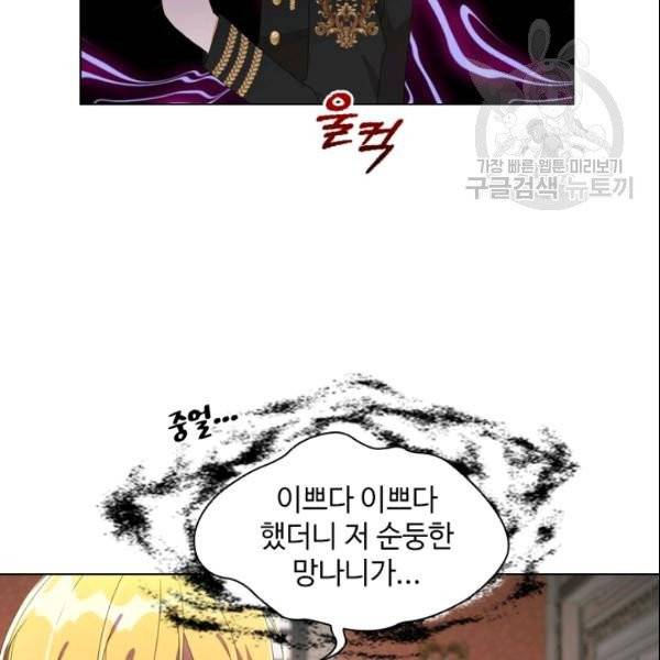 너의 의미 25화 14