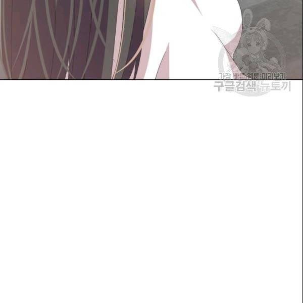 너의 의미 25화 18