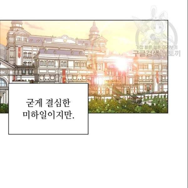 너의 의미 25화 19