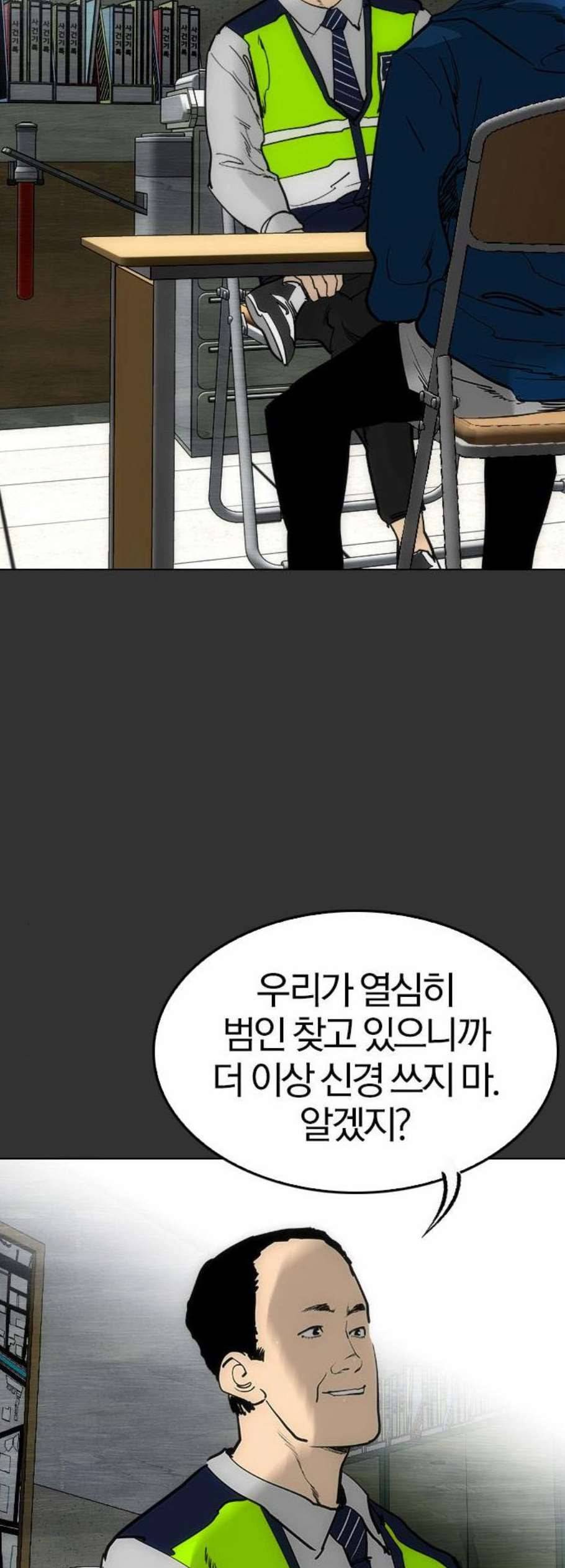 동네몬스터 34화 3