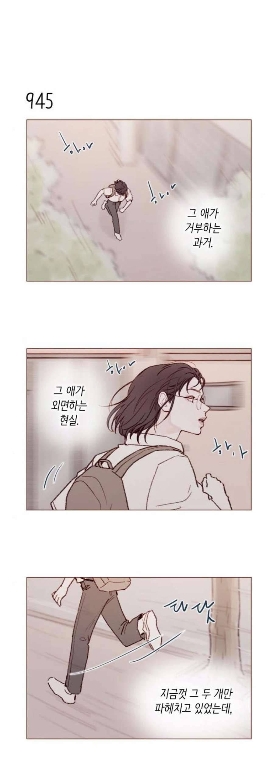 홍시는 날 좋아해 152화 3