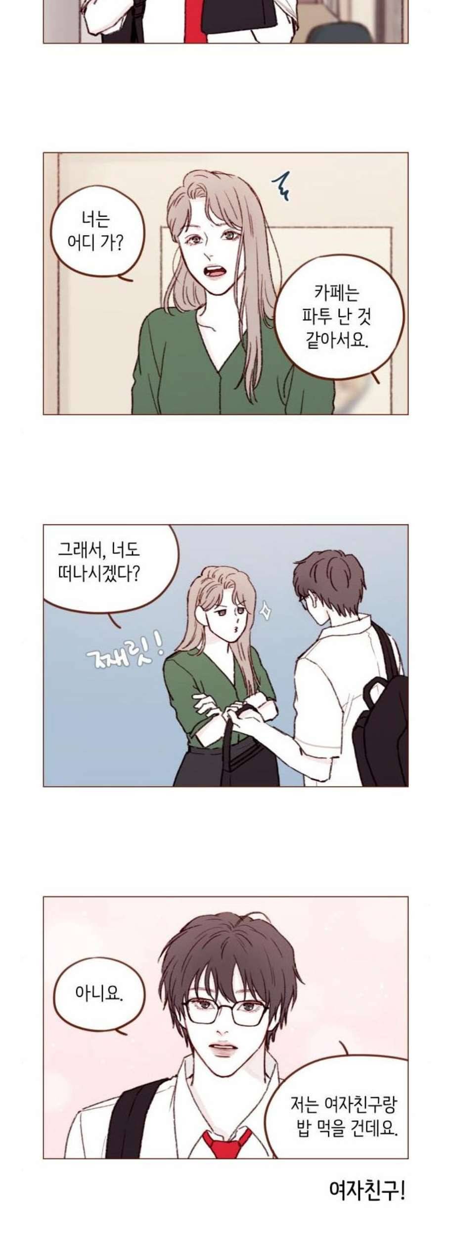 홍시는 날 좋아해 152화 7