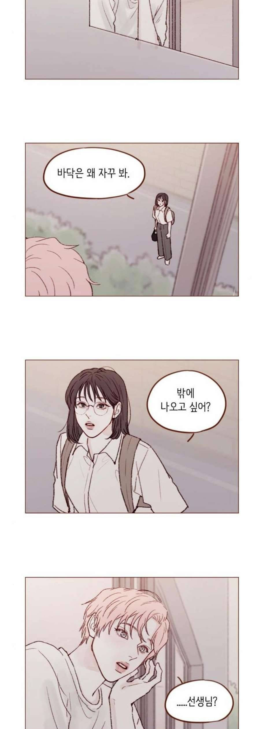 홍시는 날 좋아해 152화 10