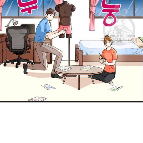 그녀를 꼬시는 101가지 방법 16화 3
