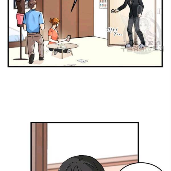 그녀를 꼬시는 101가지 방법 16화 6
